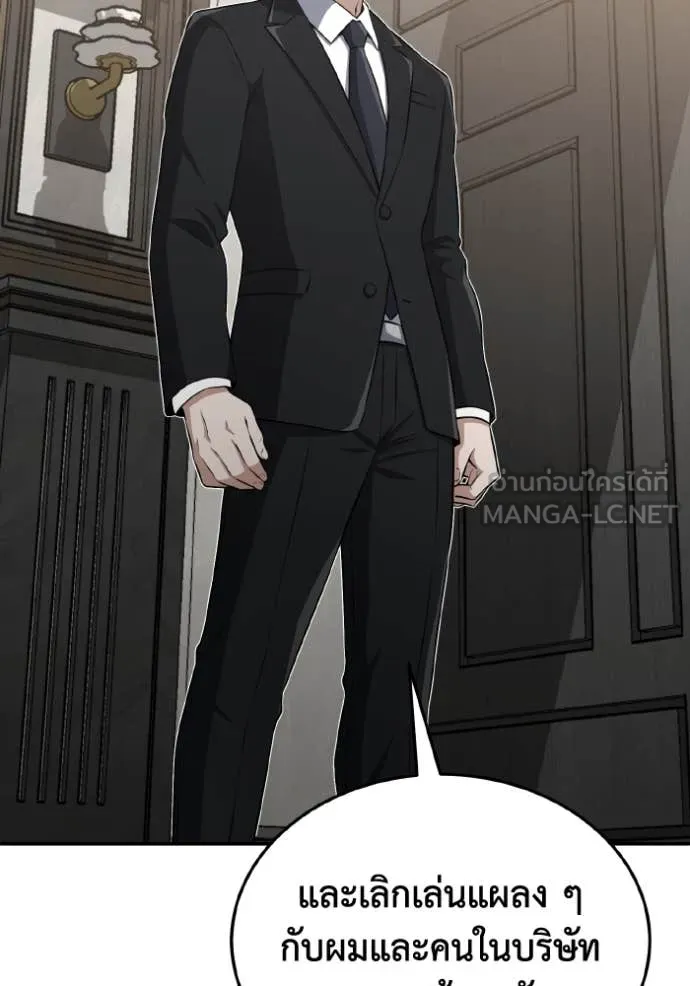 อัจฉริยะนอกคอก ตอนที่ 110 รูปที่ 47