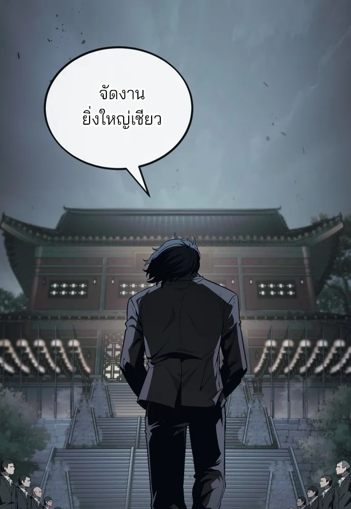 สนิมเชือดเลือดสาด ตอนที่ 11 รูปที่ 101