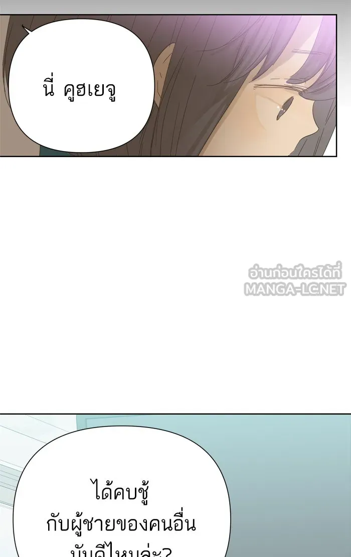 ฉันมันร้าย หรือเพราะโลกไม่น่ารัก ตอนที่ 35 รูปที่ 69