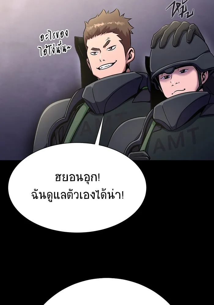 เพลเยอร์นักกินเหล็ก ตอนที่ 7 รูปที่ 82