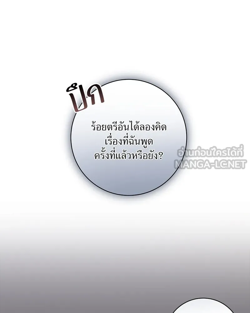 แด่ความเกลียดชัง ตอนที่ 8 รูปที่ 39