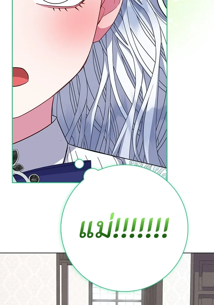 ฉันกลายเป็นแม่พระเอกนิยายจอมเสเพล ตอนที่ 39 รูปที่ 113