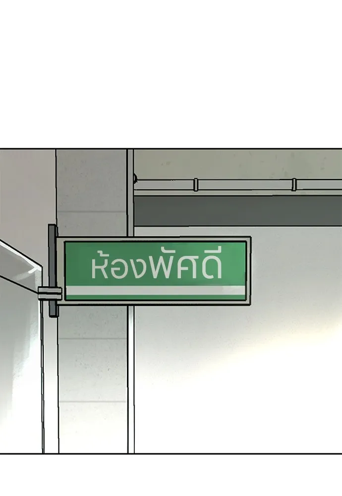 ผู้คุมหมายเลข 0 ตอนที่ 3 รูปที่ 116