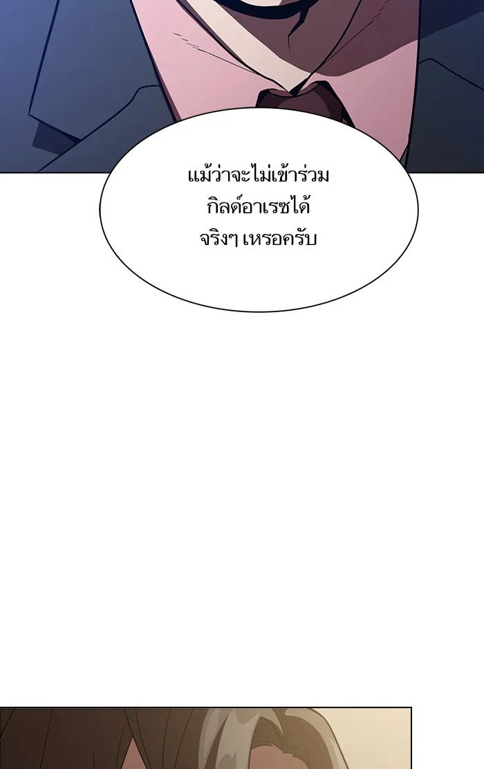 ผู้เล่นขั้นเทพแห่งหอคอยฝึกสอน ตอนที่ 08 รูปที่ 73