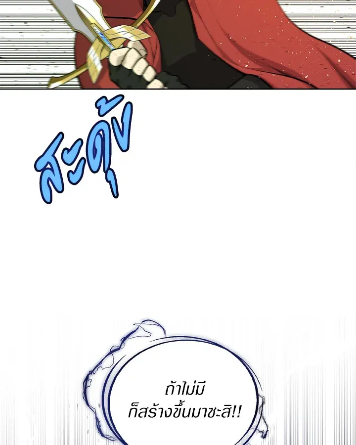 Overpowered Sword ตอนที่ ตอนที่ 140 รูปที่ 43