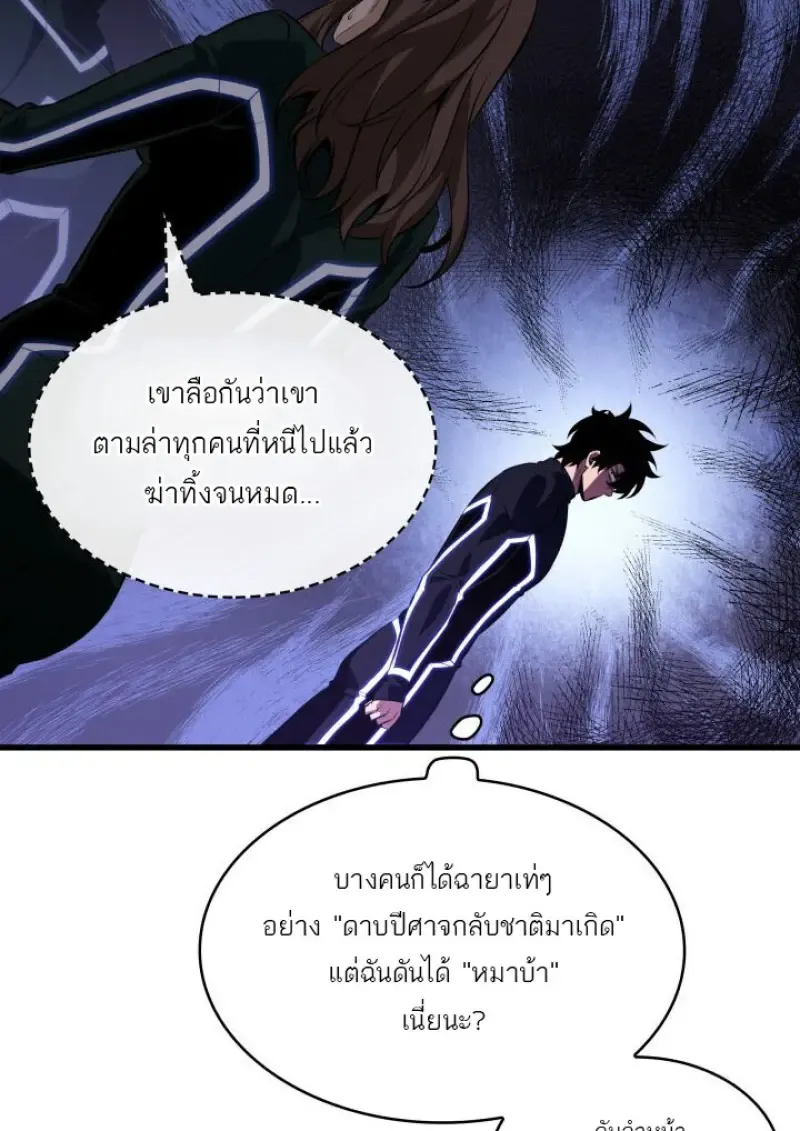 Pick Me Up_ Infinite Gacha ตอนที่ ตอนที่ 187 รูปที่ 76
