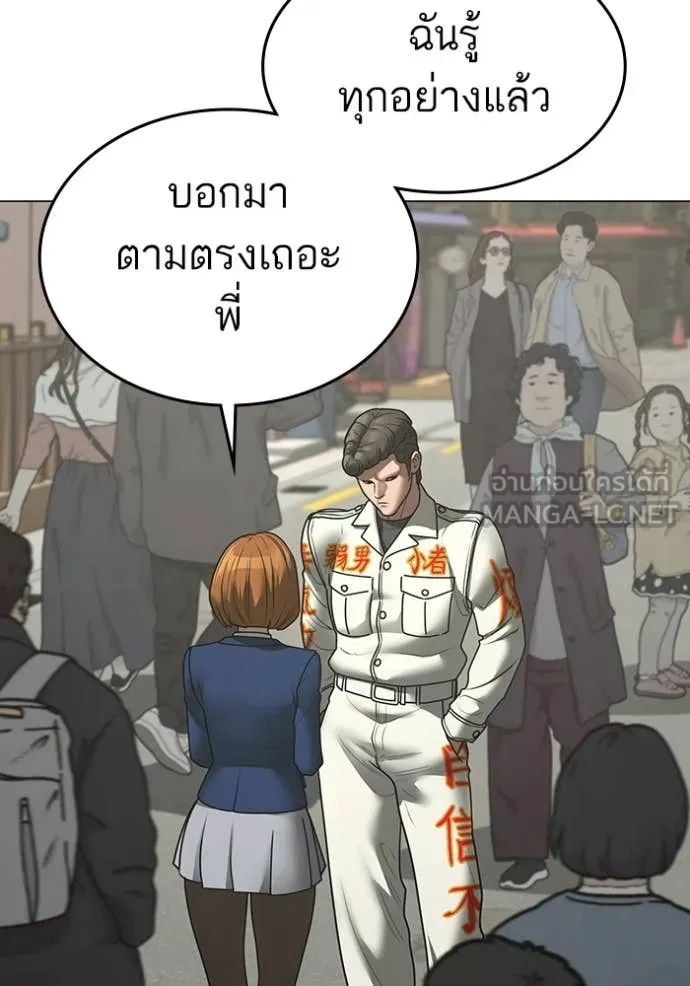 reality ตอนที่ 185 รูปที่ 65