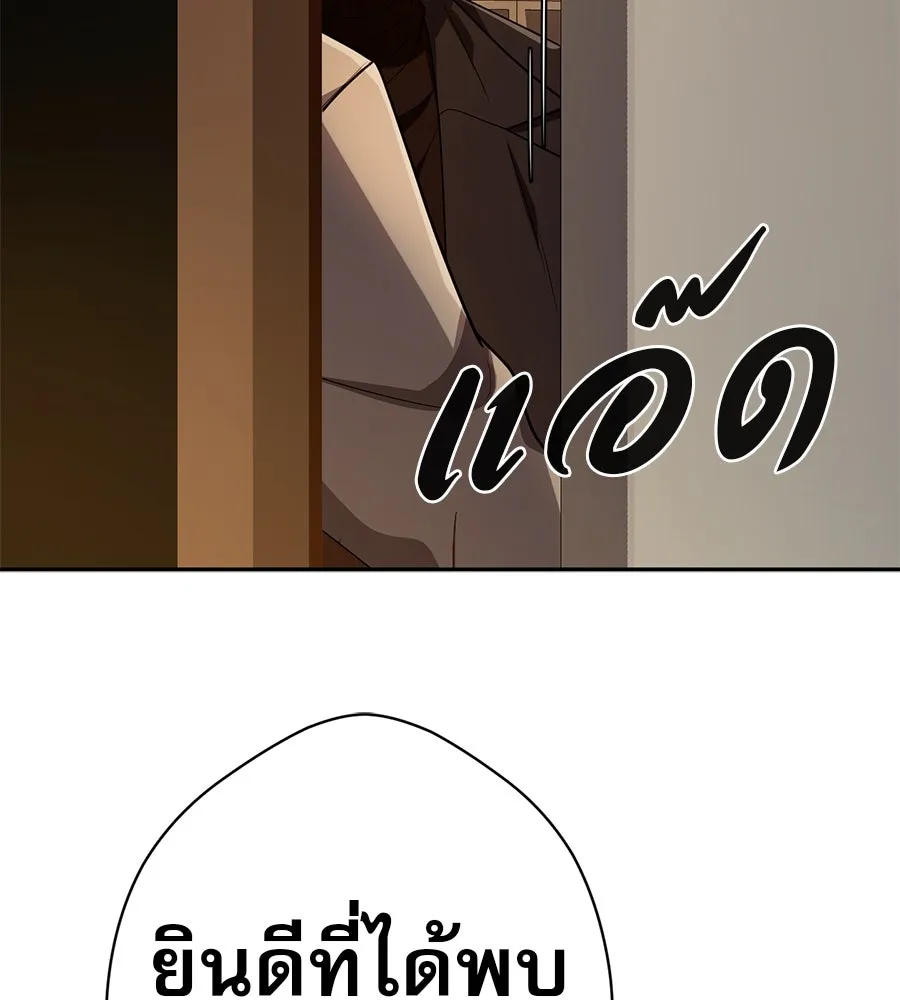 คอลเซ็นเตอร์เปลี่ยนชีวิต ตอนที่ 36 จุดเริ่มต้นของความพินาศ รูปที่ 226