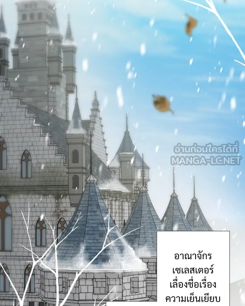 เทพมังกรคลั่งรัก ตอนที่ 33 จดหมายจากหอคอยมนตรา รูปที่ 3