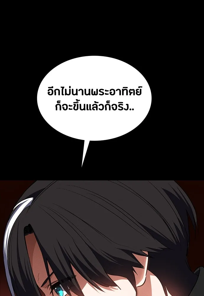 มือสังหารพันธุ์อมตะ ตอนที่ 50 รูปที่ 110