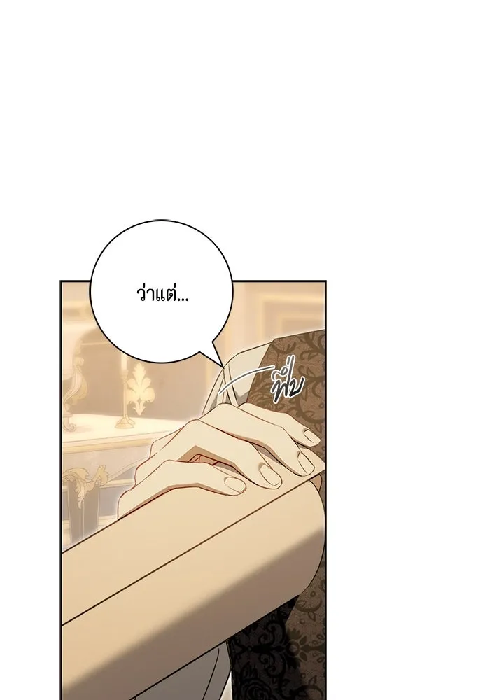 ขอวิธีส่งสามีลงนรก ตอนที่ 13 รูปที่ 52