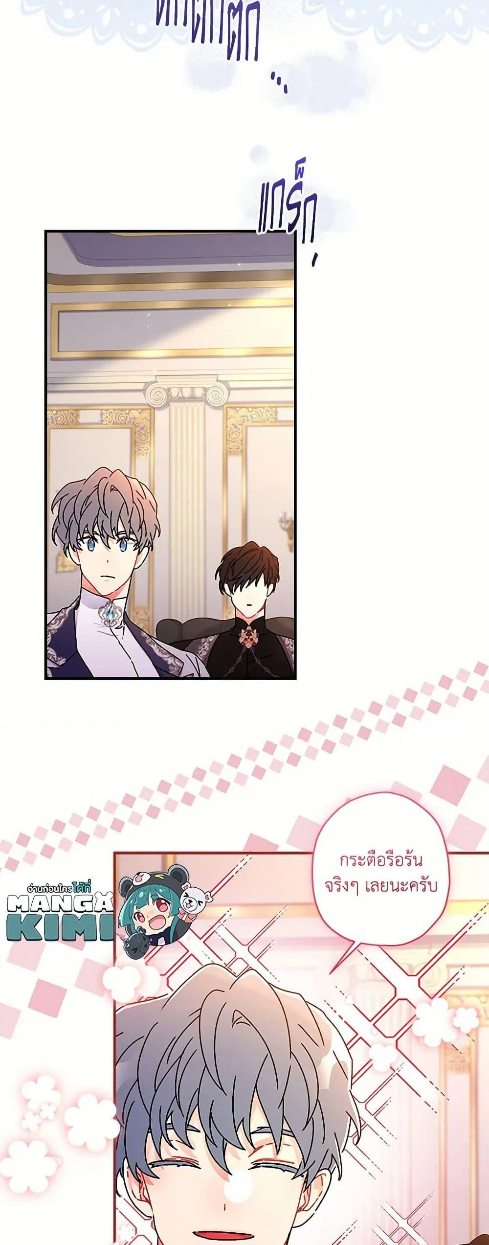 I Became the Male Lead_s Adopted Daughter ฉ_นกลายเป_นล_กสาวบ_ญธรรมของท_านดย_ก ตอนที่ ตอนที่ 112 รูปที่ 27