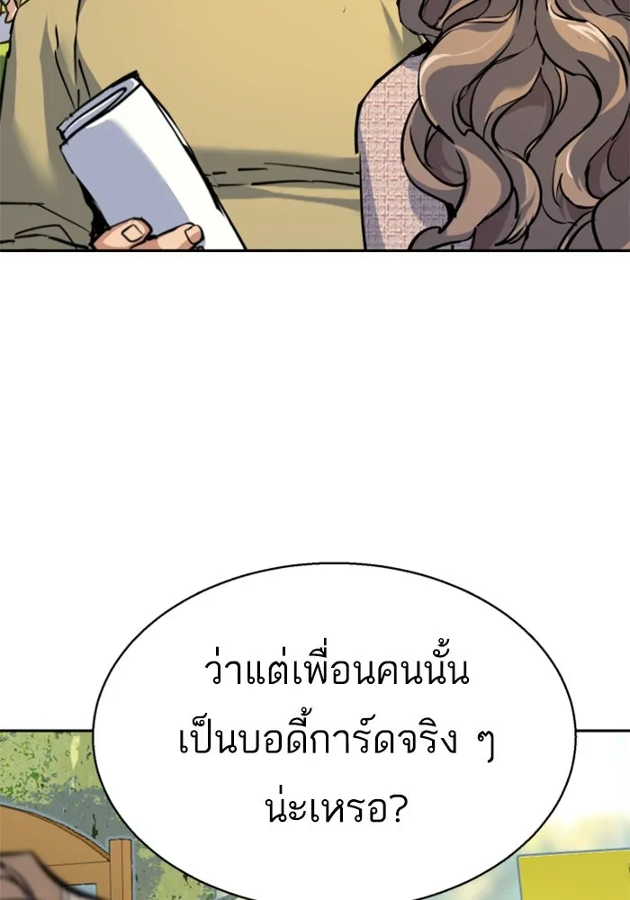 พี่ชายสายบอดี้การ์ด ตอนที่ 236 รูปที่ 40