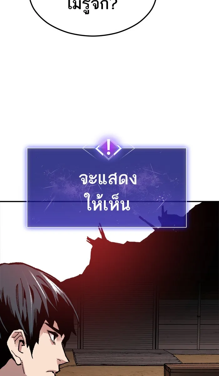 ยอดคนเลเวลทะลุ ตอนที่ 54 คนในพื้นที่ (10) รูปที่ 146