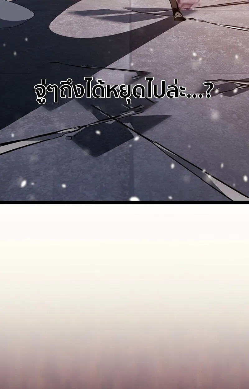 Regressing as the Reincarnated Bastard of the Sword Clan ตอนที่ ตอนที่ 63 รูปที่ 53