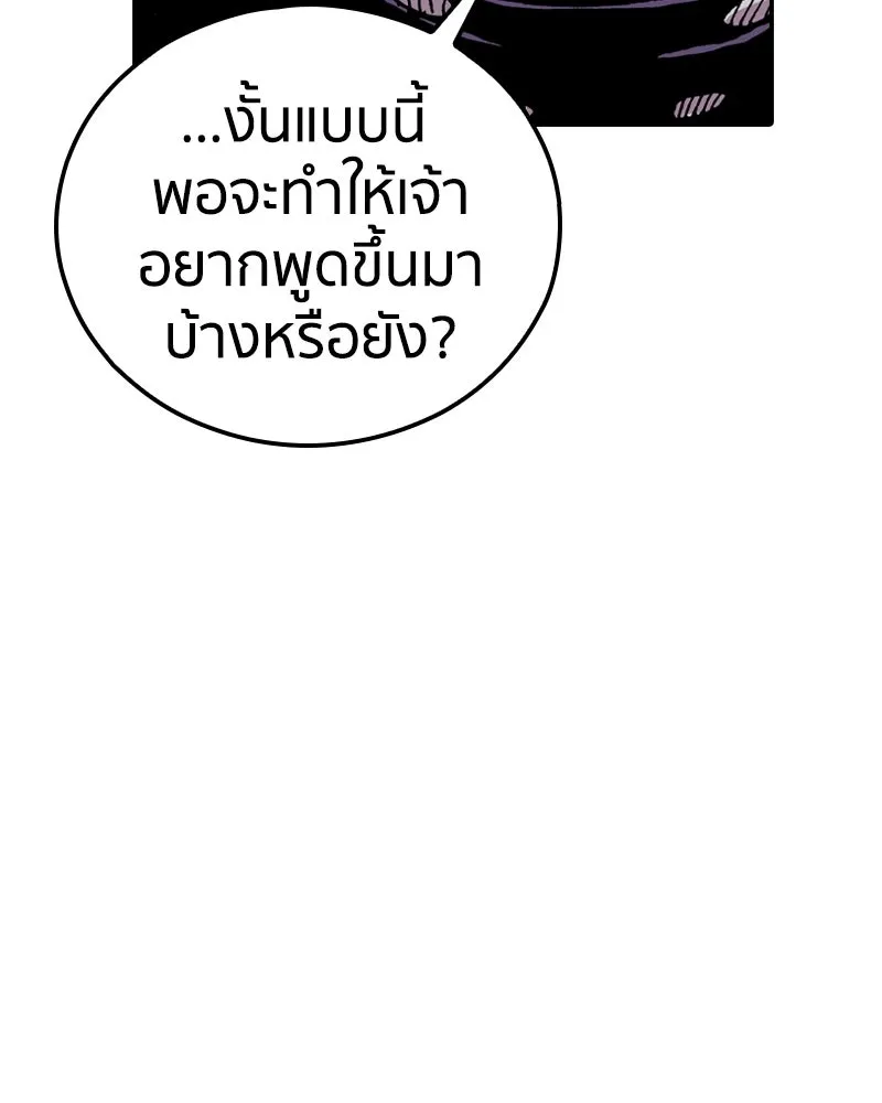 เคลวาเทส อสูรจอมราชัน ตอนที่ 82 เงาที่เริ่มเคลื่อนไหว (2) รูปที่ 71
