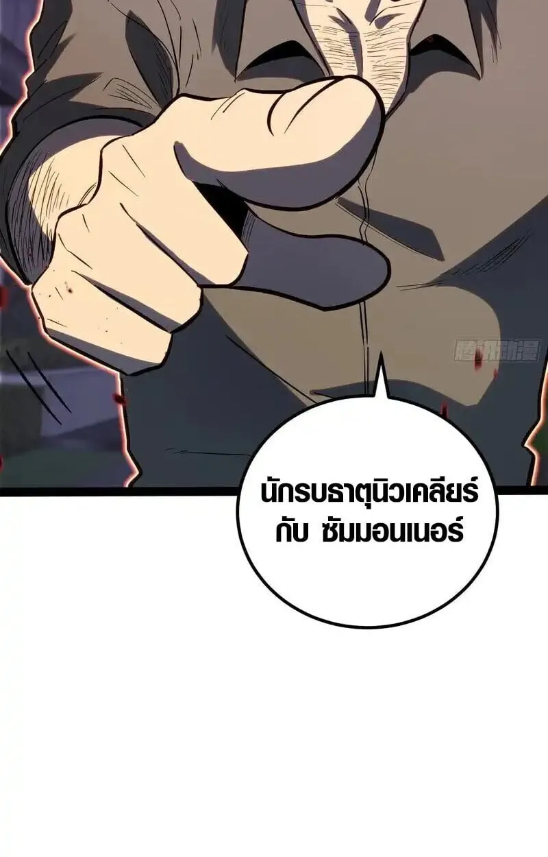 Full-Time Awakening ต_นพล_งไร_ข_ดจำก_ด ตอนที่ ตอนที่ 43 รูปที่ 23