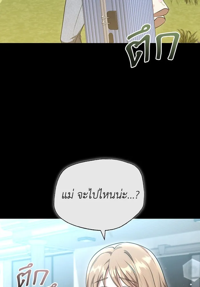 ละลายรักให้ล้นใจ ตอนที่ 57 รูปที่ 29