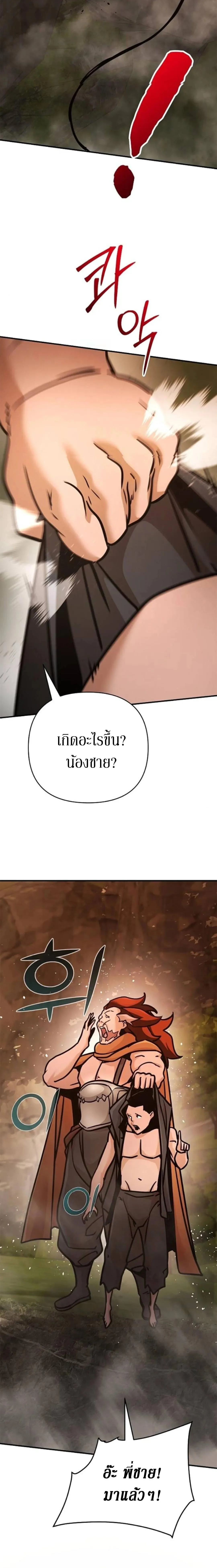 The Mysterious World_s Greatest Martial Artist Little Prince เจ_าชายน_อย ศ_ลป_นศ_ลปะการต_อส_ท_ย_งใหญ_ท_ส_ดในโลกล_กล_บ ตอนที่ ตอนที่ 116 รูปที่ 34