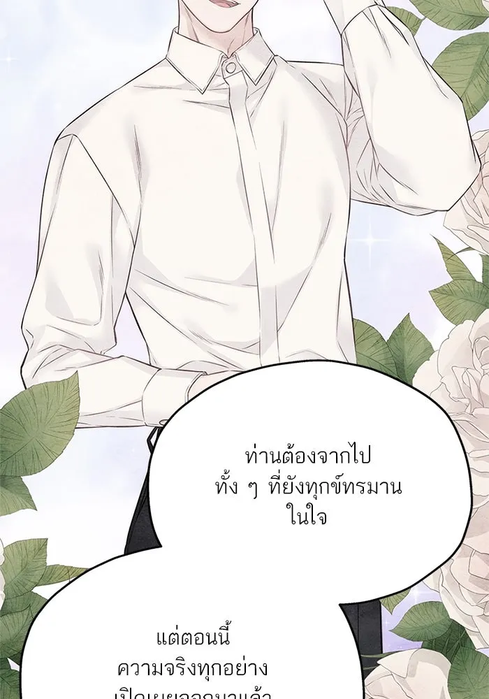 สลับรัก สลับชะตา ตอนที่ 61 รูปที่ 68