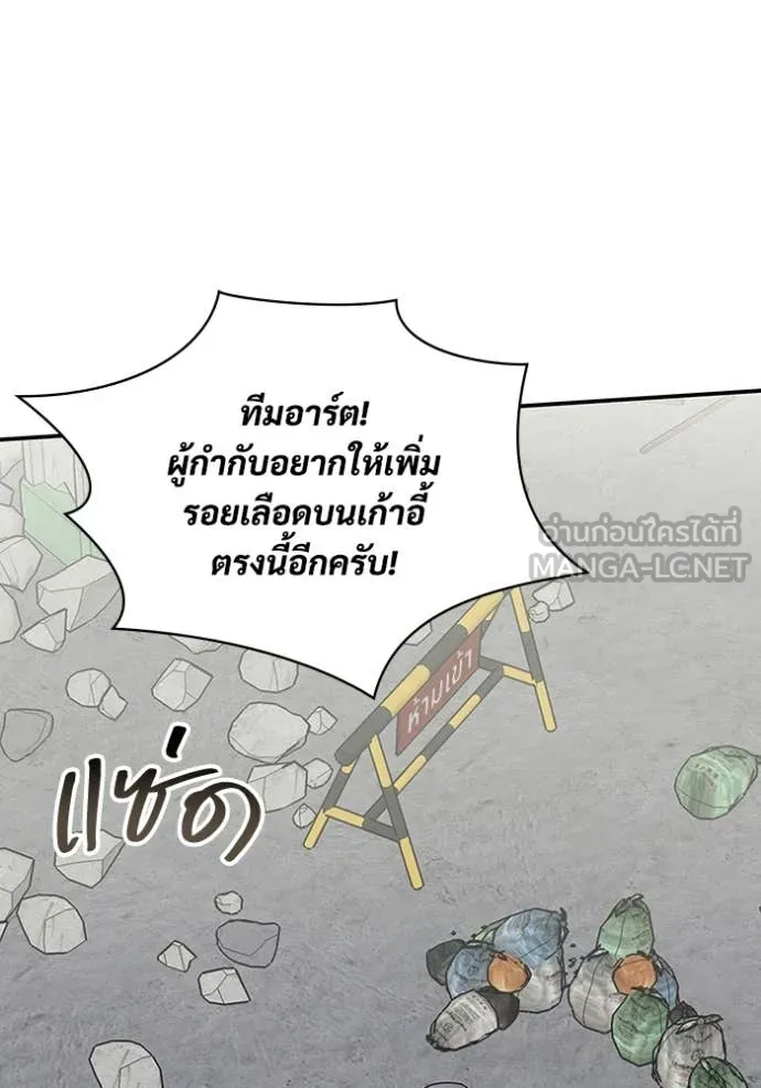 ฉันเนี่ยนะ ตอนที่ 39 รูปที่ 3