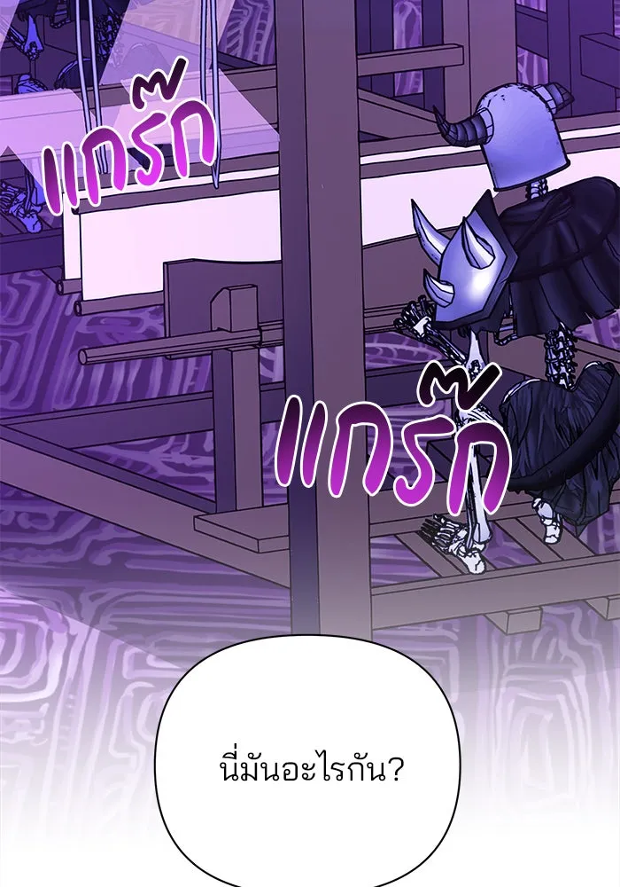 อะคาเดมีนี้เห็นทีจะเจ๊ง ตอนที่ 47 รูปที่ 106