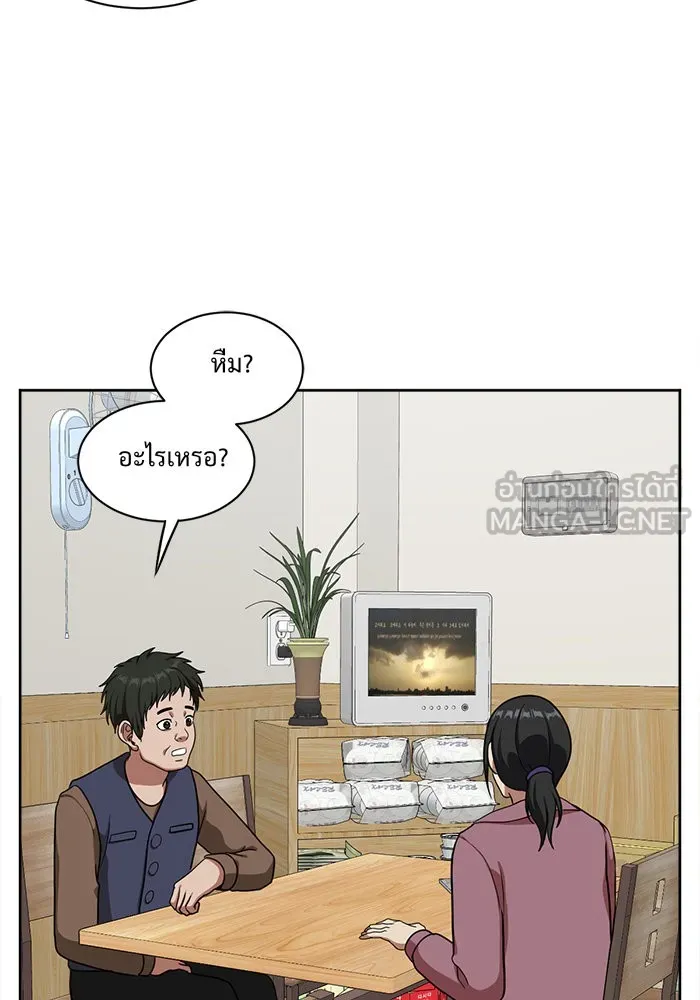 ช่วยเปลี่ยนฉันที ตอนที่ 37. แบซอนจู 3 รูปที่ 102