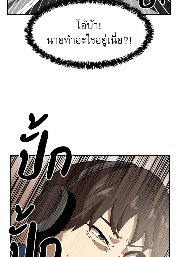 Double Click ตอนที่ 5 รูปที่ 61