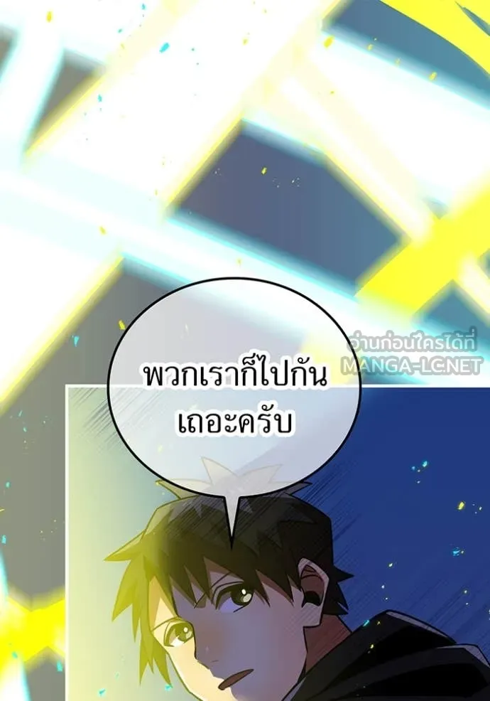 เพลเยอร์เลือดเทวะ ตอนที่ 65 รูปที่ 34