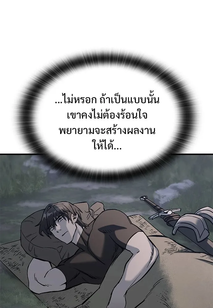 อัศวินวันเดียว ตอนที่ 11 รูปที่ 104