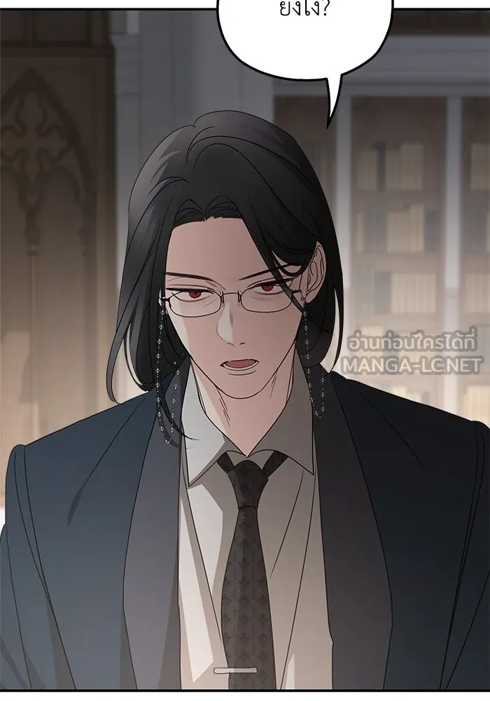 ครอบครัวสามีเห็นทีจะคลั่งรัก ตอนที่ 124 รูปที่ 18