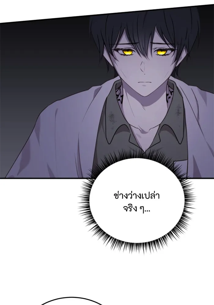 ตัวร้ายอย่างฉันขออยู่อย่างสงบ ตอนที่ 48 (จบซีซัน 1) รูปที่ 67
