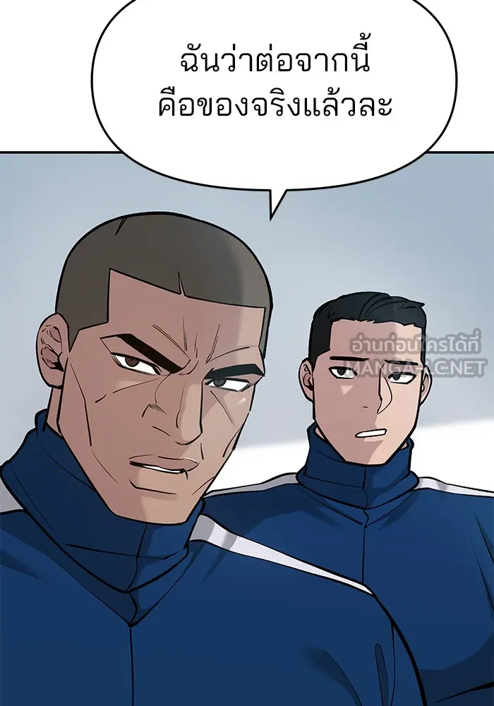 เลวฟาดเลว ตอนที่ 33 รูปที่ 63