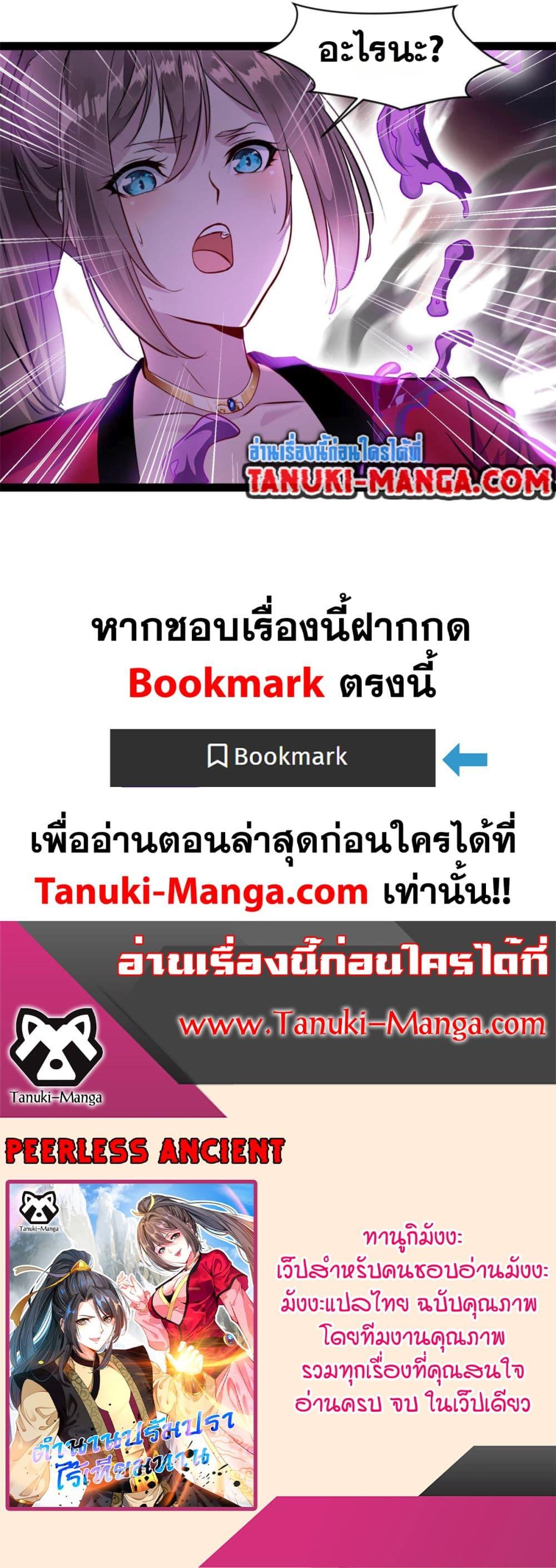 Manga-lc-com อ่านมังงะ อ่านการ์ตูน ออนไลน์ ฟรี Peerless Ancient ตำนานปรัมปราไร้เทียมทาน ตอนที่ 1 2 3 4 5 6 7 8 9 10 11 12 13 14 ฟรี ไม่มีโฆษณา Manga-lc - อ่าน มังงะ อ่าน การ์ตูน ออนไลน์ อ่านมังงะ ฟรี