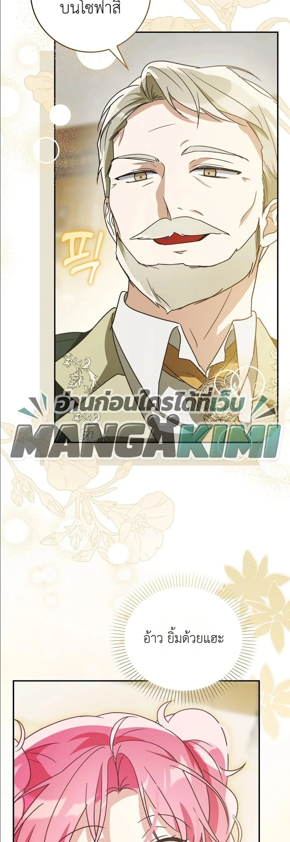 Manga-lc-com อ่านมังงะ อ่านการ์ตูน ออนไลน์ ฟรี I Will Save My Dad ตอนที่ 1 2 3 4 5 6 7 8 9 10 11 12 13 14 ฟรี ไม่มีโฆษณา Manga-lc - อ่าน มังงะ อ่าน การ์ตูน ออนไลน์ อ่านมังงะ ฟรี