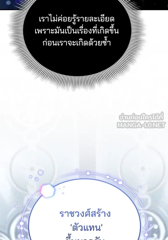 เจ้าสาวอัคนีดำ ตอนที่ 57 รูปที่ 102