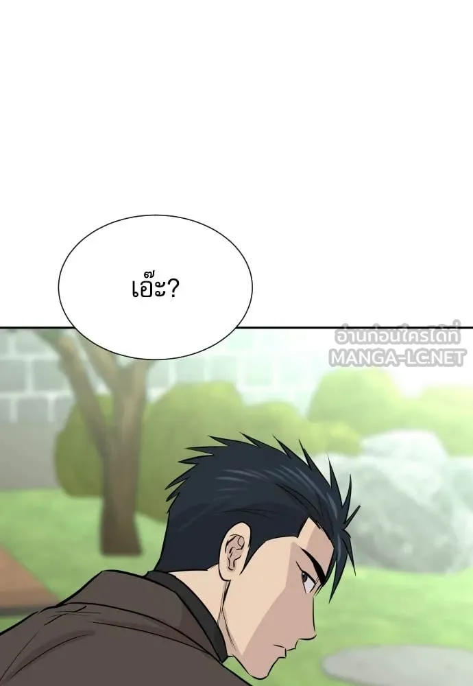 หลานอัจฉริยะ ตอนที่ 66 รูปที่ 117