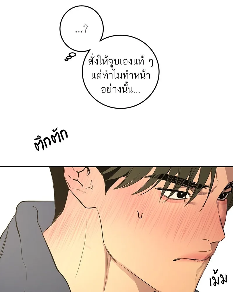 ตำนานเทพธิดาตกสวรรค์ ตอนที่ 53 รูปที่ 32