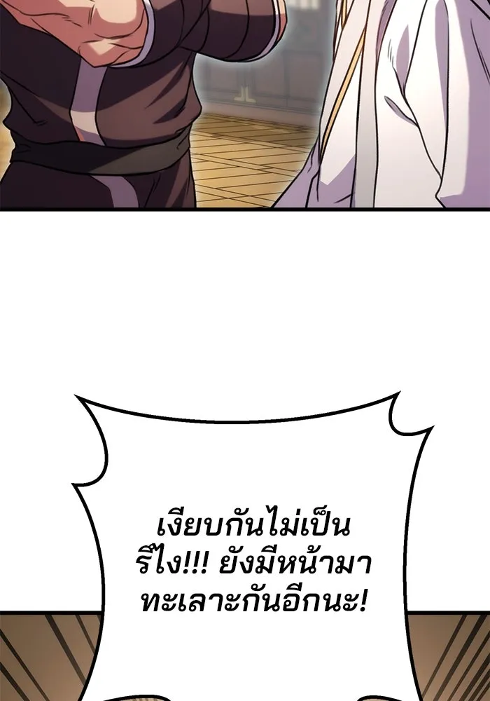 ดาบแห่งจักรพรรดิ ตอนที่ 19 รูปที่ 109