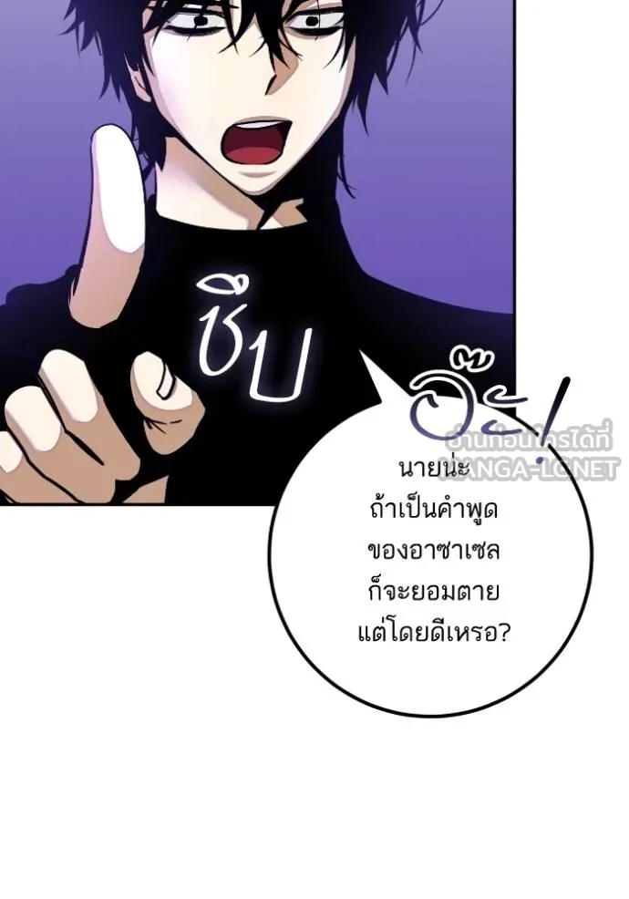 Return to Player ตอนที่ 186 รูปที่ 44