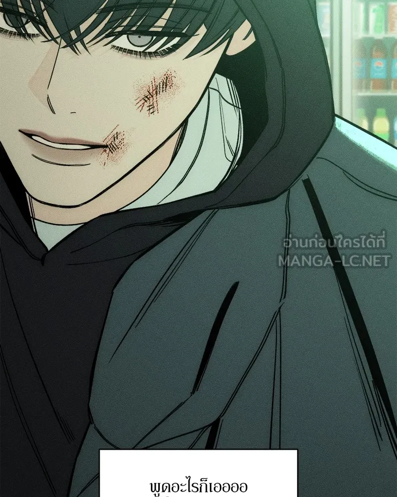 บุปผารุ่มราคะ ตอนที่ 7 รูปที่ 30