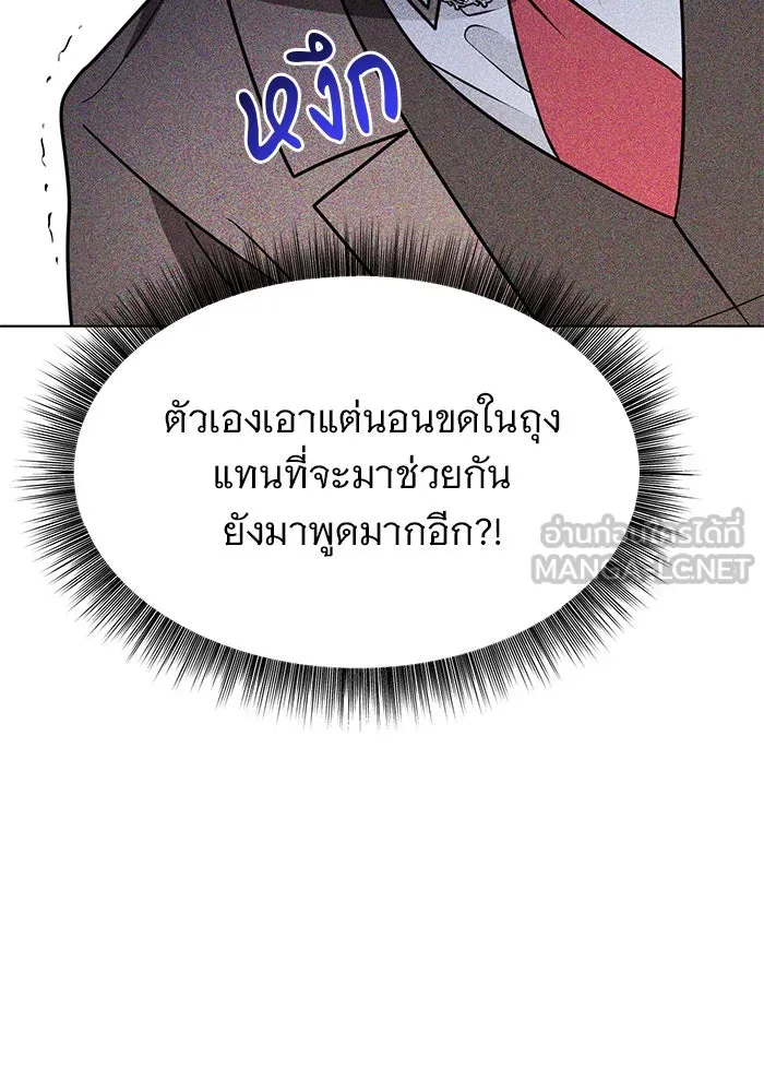 อะคาเดมีนี้เห็นทีจะเจ๊ง ตอนที่ 105 รูปที่ 126