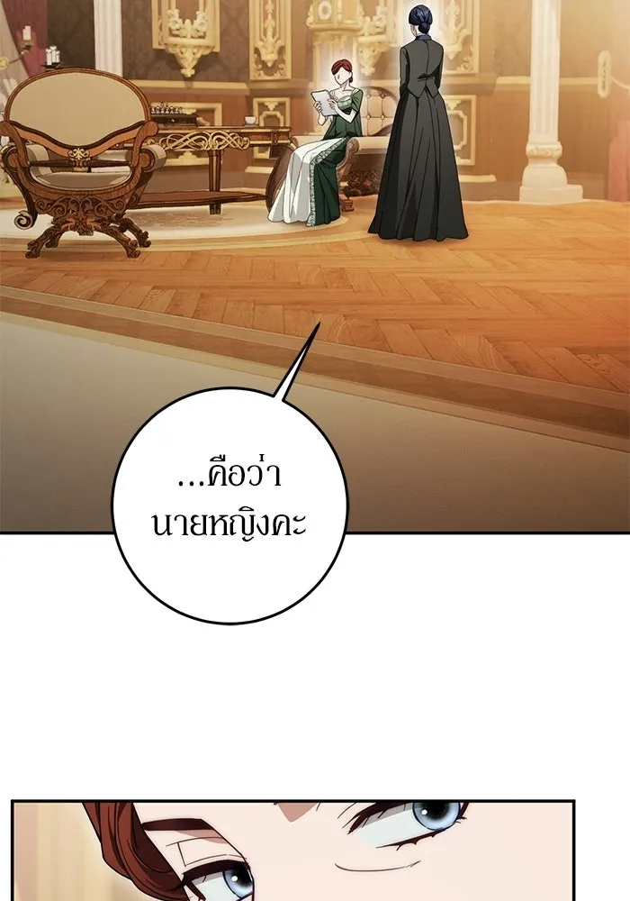 เบื้องหลังรอยยิ้มของเจ้าหญิง ตอนที่ 71 รูปที่ 11