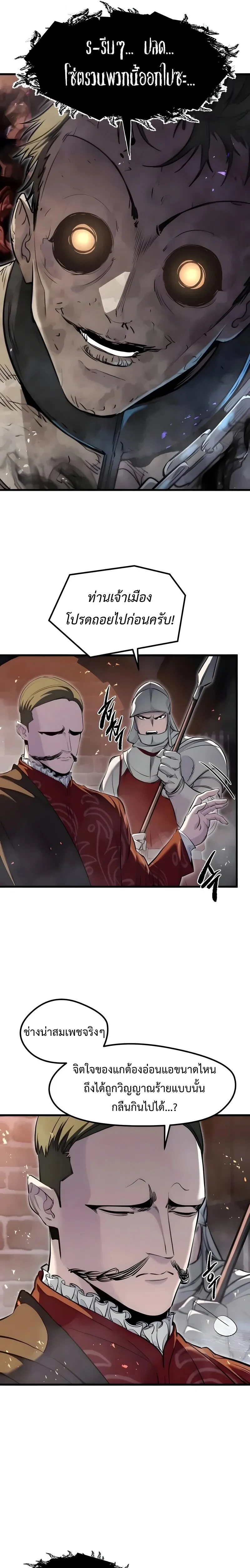 The Regressed Mercenary_s Machinations ตำนานราชาแห_งทหารร_บจ_าง ตอนที่ ตอนที่ 89 รูปที่ 3