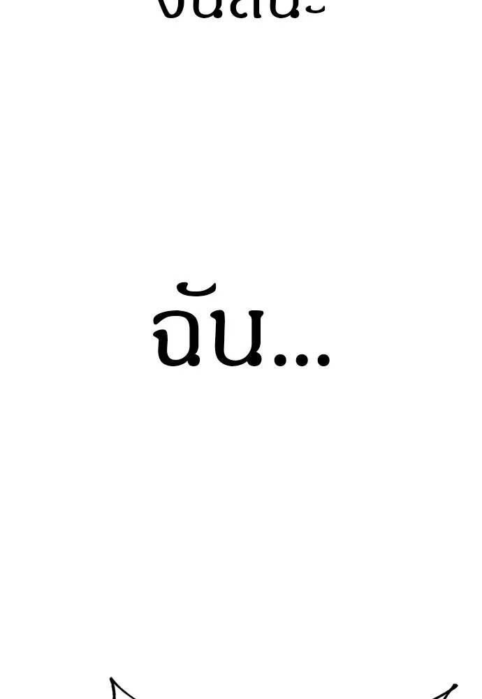 Zombie X Slasher ตอนที่ 62 รูปที่ 5