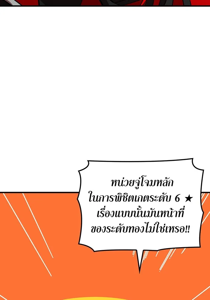 เพลเยอร์เลือดเทวะ ตอนที่ 51 สเตจ  หอคอยหนาม ① รูปที่ 44