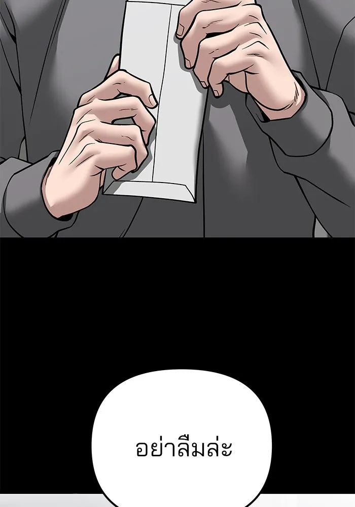 เลวฟาดเลว ตอนที่ 108 รูปที่ 26