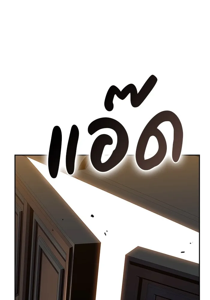 ลูกชายคนเล็กของดยุกคือมือสังหาร ตอนที่ 14 รูปที่ 31