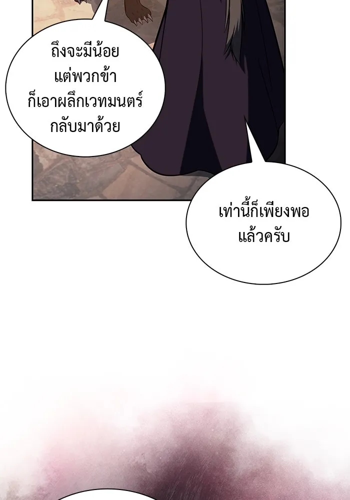 ลูกชายคนเล็กของดยุกคือมือสังหาร ตอนที่ 81 รูปที่ 71