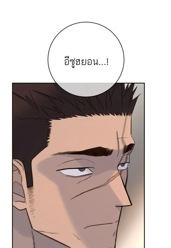 พริบตาเปลี่ยนโลก ตอนที่ 34 รูปที่ 110